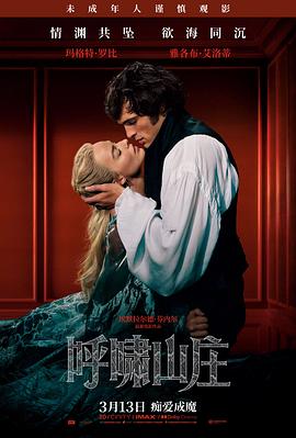疯狂动物城2无删减高清完整版